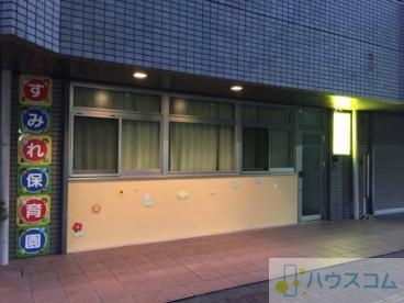 幼稚園・保育園　すみれ保育園（幼稚園・保育園）まで239m