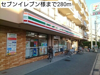 コンビニ　セブンイレブン様（コンビニ）まで280m