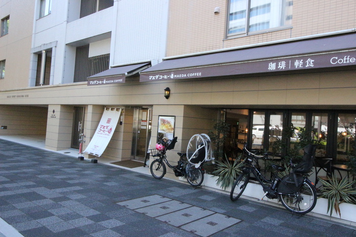 飲食店　マエダコーヒー（飲食店）まで120m