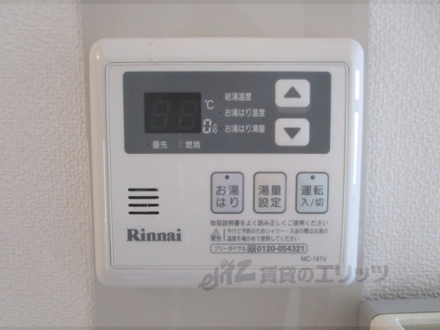その他設備　給湯器リモコン