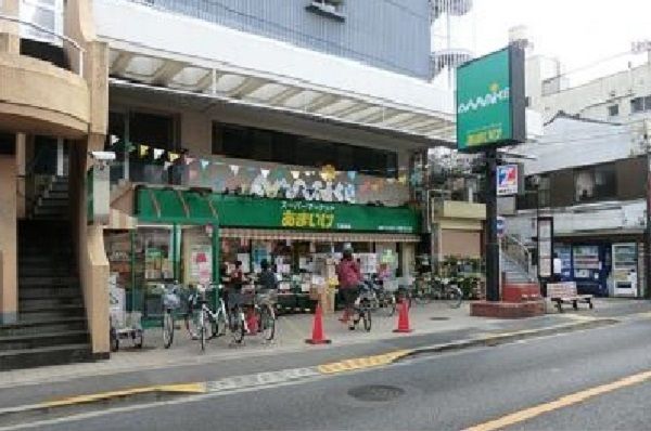 ショッピングセンター　あまいけ（ショッピングセンター）まで450m