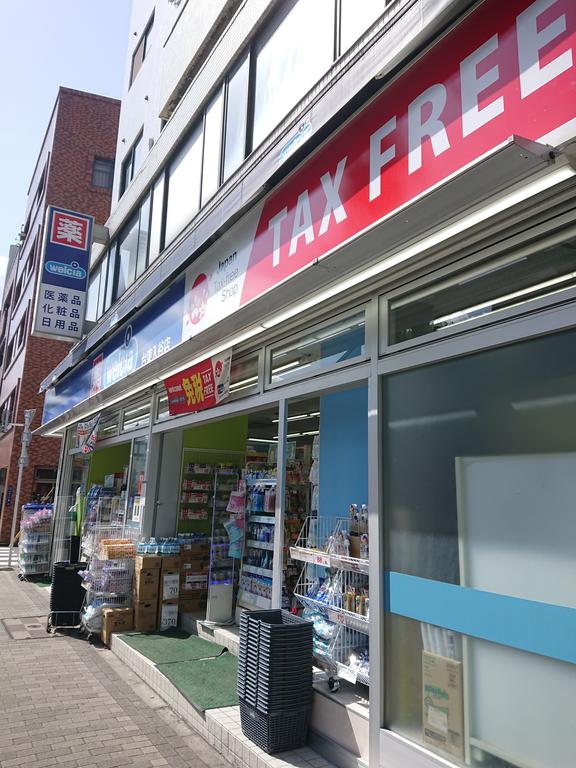 ドラックストア　ウエルシア台東入谷店（ドラッグストア）まで513m