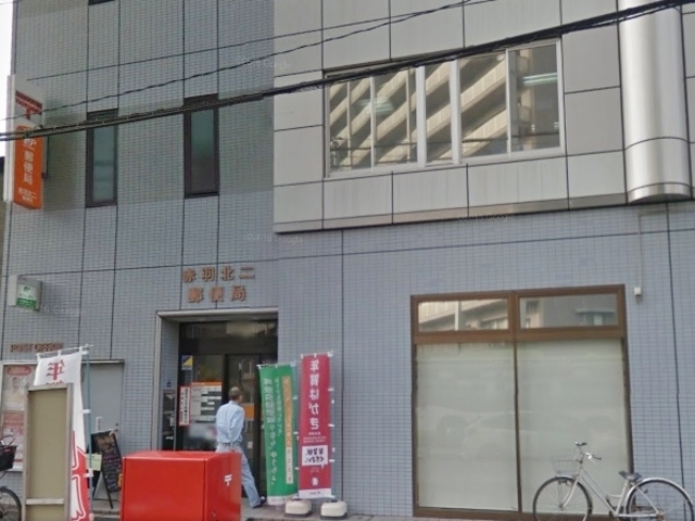 郵便局　赤羽北二郵便局（郵便局）まで489m