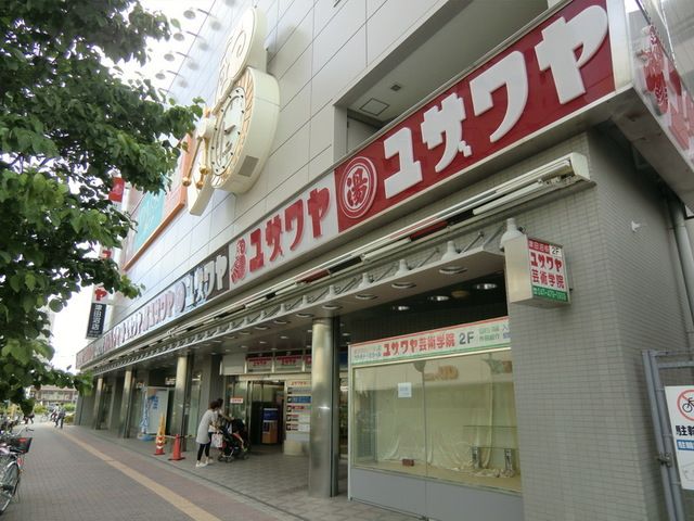 ショッピングセンター　ザ・ダイソーユザワヤ津田沼店（ショッピングセンター）まで1090m