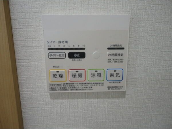 その他設備