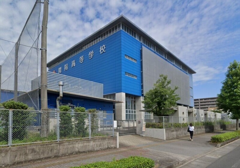 高校・高専　鹿児島県立開陽高校（高校・高専）まで261m