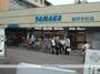 スーパー　やまか本町店（スーパー）まで542m
