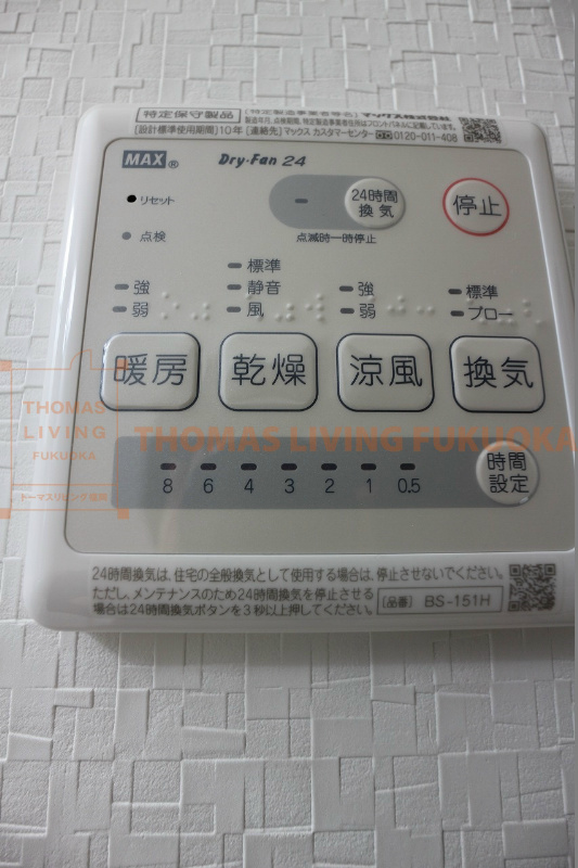 その他設備　便利な浴室乾燥機能。