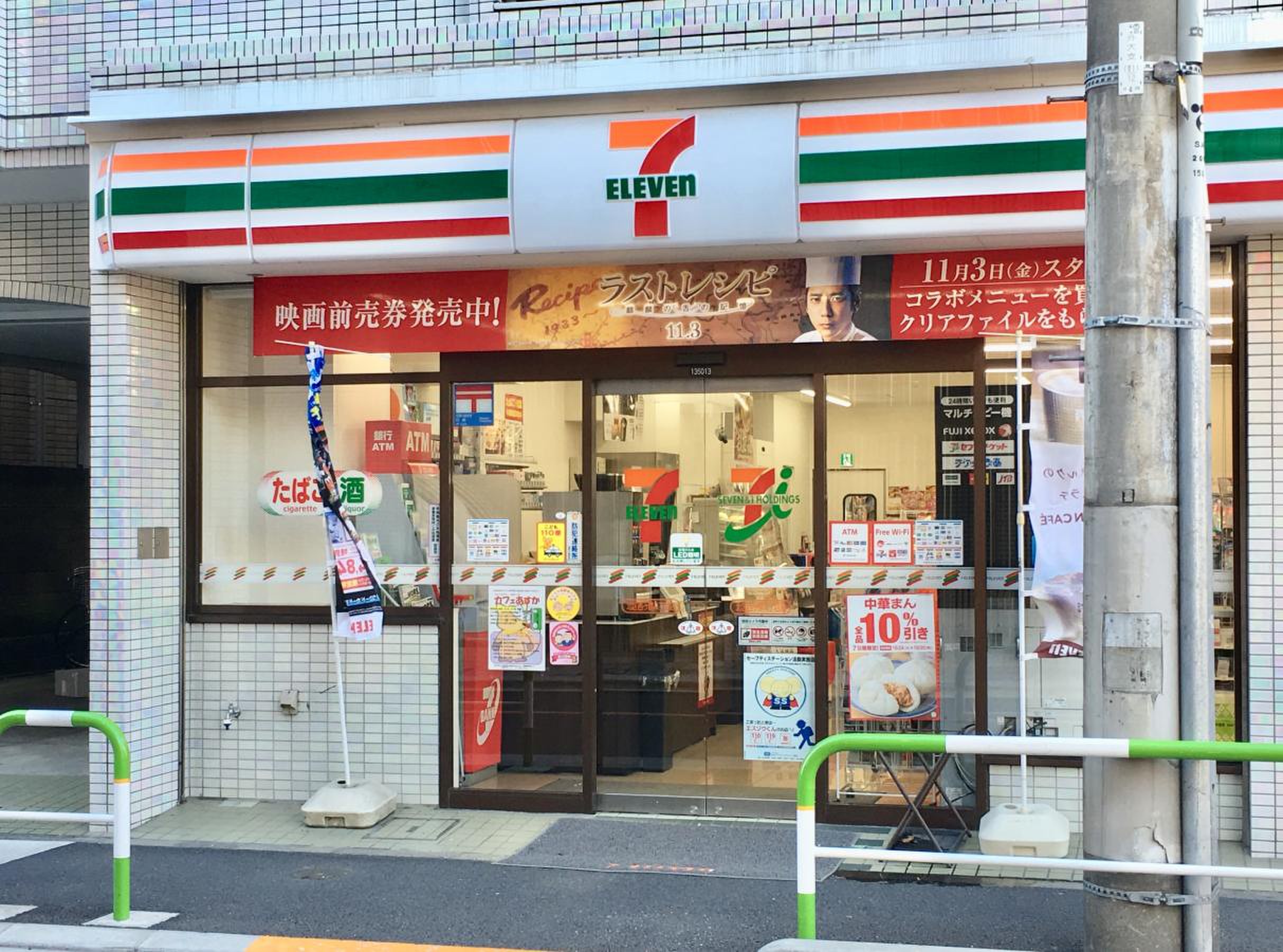コンビニ　セブンイレブン北区西ヶ原4丁目店（コンビニ）まで200m