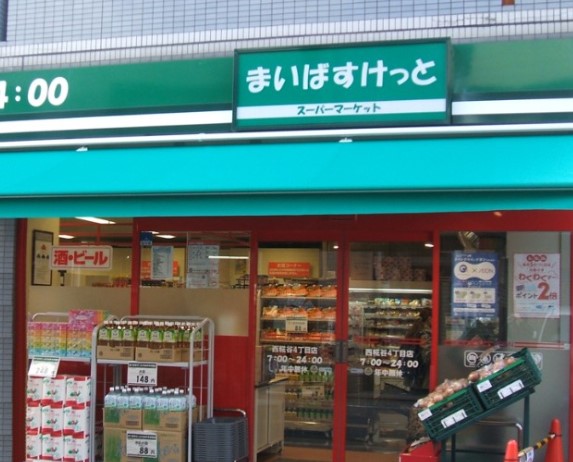 スーパー　まいばすけっと 小台駅前店（スーパー）まで539m