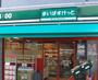 スーパー　まいばすけっと 小台駅前店（スーパー）まで539m