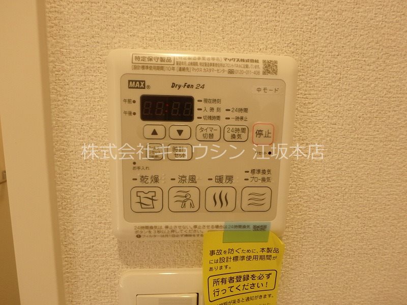 その他設備