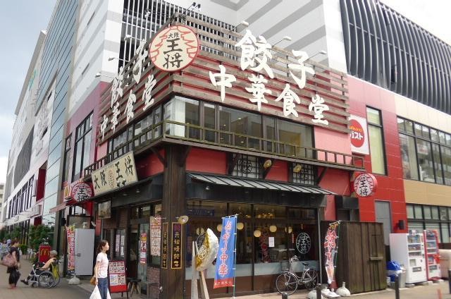 飲食店　大阪餃子（飲食店）まで1003m