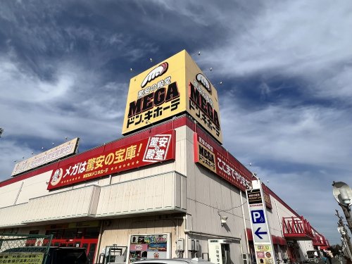 その他　MEGAドン・キホーテ四街道店（その他）まで1096m