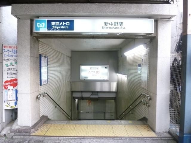 その他　新中野駅（その他）まで990m