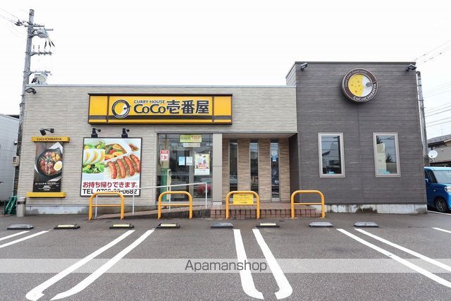 飲食店　CoCo壱番屋高岡横田本町店（飲食店）まで618m