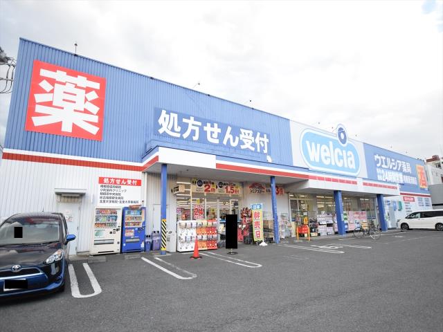 その他　ウェルシア（その他）まで1021m