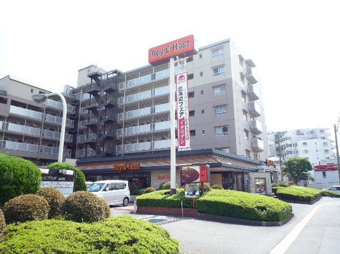 飲食店　ロイヤルホスト（飲食店）まで1600m