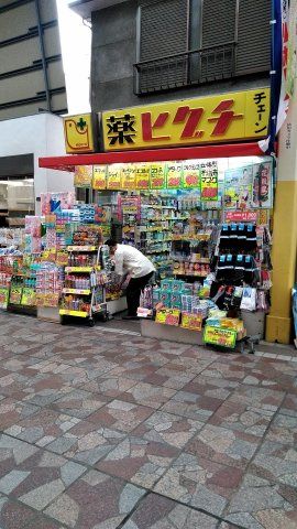 ドラックストア　薬ヒグチ＆ファーマライズ 横浜橋店（ドラッグストア）まで404m