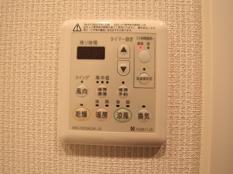 その他設備　浴室暖房乾燥機付　24時間換気機能付バスルーム