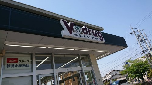 ドラックストア　V・drug 伏見小栗栖店（ドラッグストア）まで475m