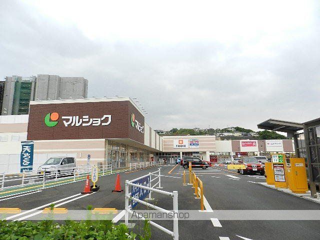 スーパー　マルショク新守恒店（スーパー）まで958m