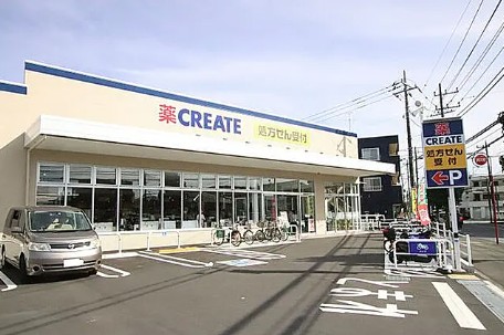 スーパー　クリエイトS・D 大和下鶴間店（スーパー）まで456m