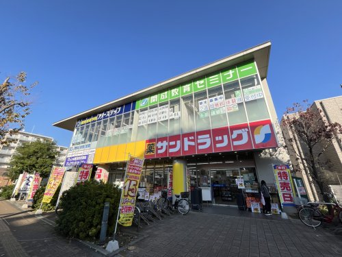ドラックストア　サンドラッグ保谷北口駅前店（ドラッグストア）まで152m
