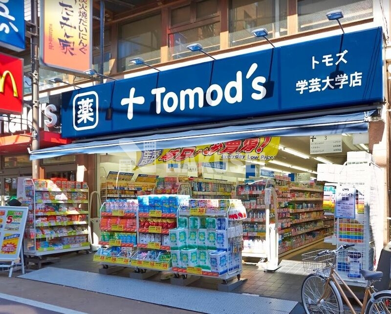 ドラックストア　トモズ学芸大学店（ドラッグストア）まで327m