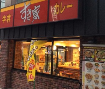 飲食店　すき家浅草橋駅前店（飲食店）まで224m
