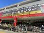 ホームセンター　おうちDEPO鶴見中央店（ホームセンター）まで273m