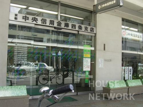 銀行　京都中央信用金庫四条支店（銀行）まで277m