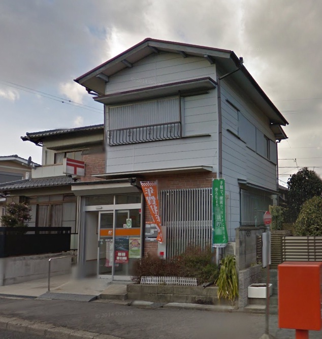 郵便局　四日市三重団地郵便局（郵便局）まで745m