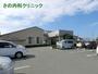 病院　佐野内科クリニック（病院）まで468m