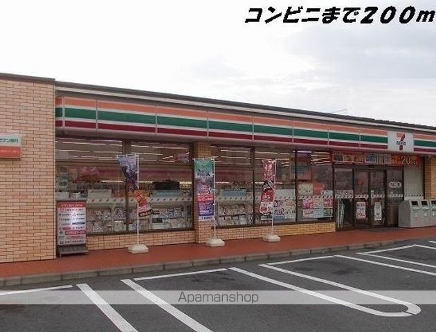 コンビニ　セブンイレブン（コンビニ）まで200m