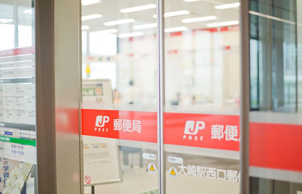 郵便局　大崎駅西口郵便局（郵便局）まで113m