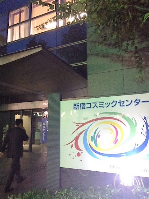 その他　新宿コズミックスポーツセンター（その他）まで1614m