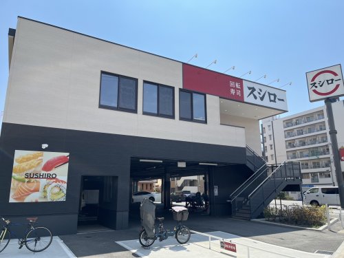 飲食店　スシロー 木川東店（飲食店）まで50m