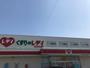 ドラックストア　くすりのレデイ新居浜中央店（ドラッグストア）まで1257m