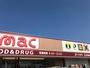 ドラックストア　mac松原店（ドラッグストア）まで1503m