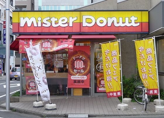 飲食店　ミスタードーナッツ（飲食店）まで1700m