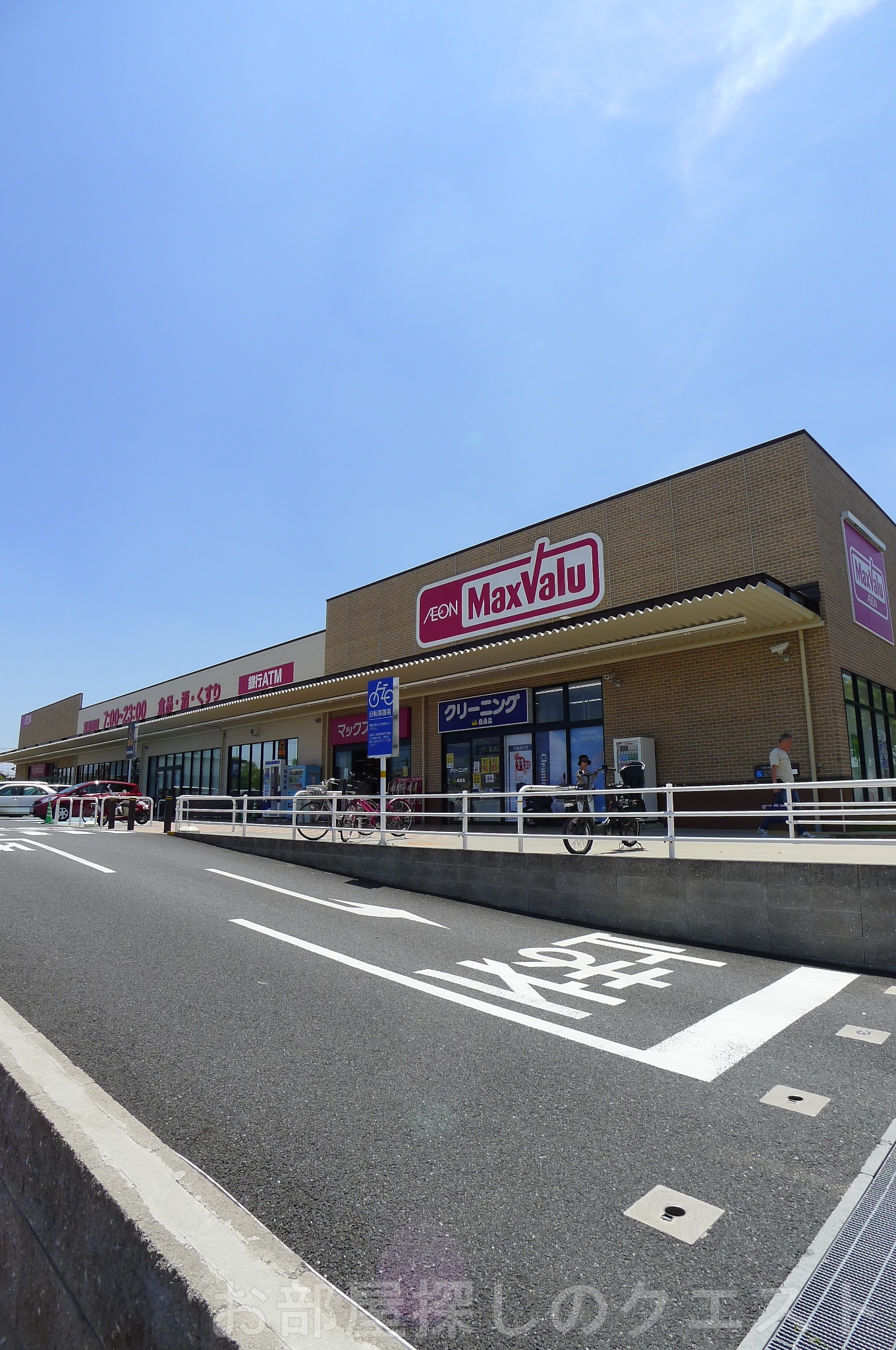 スーパー　マックスバリュ鳴子店（スーパー）まで1412m
