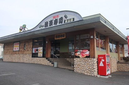 飲食店　独楽寿司永山店（飲食店）まで319m