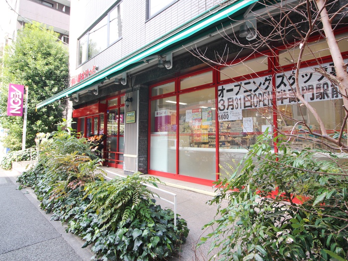 スーパー　まいばすけっと　南麻布古川橋店（スーパー）まで250m