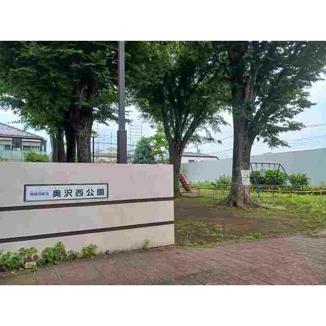 公園　世田谷区立奥沢西公園（公園）まで150m