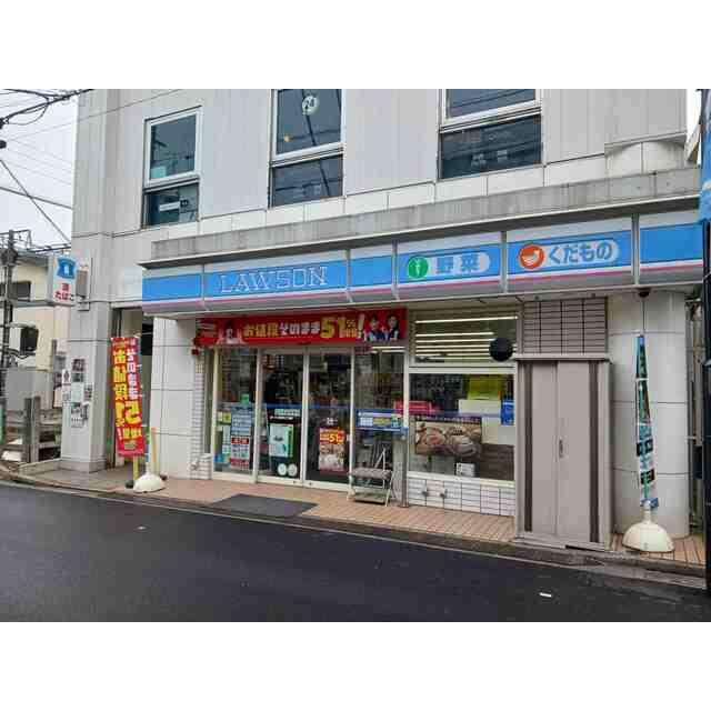 コンビニ　ローソン（コンビニ）まで650m