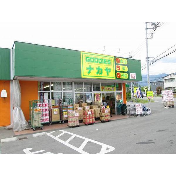 その他　グディーズナカヤ　三日市場店（その他）まで1100m