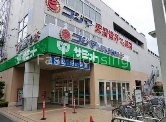 スーパー　サミットストア善福寺店（スーパー）まで320m