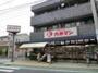 スーパー　カネマン（スーパー）まで769m