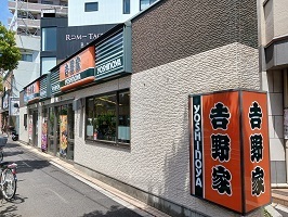 その他　吉野家（その他）まで350m